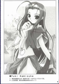 Page 2 of Mata Koko de Aimashou