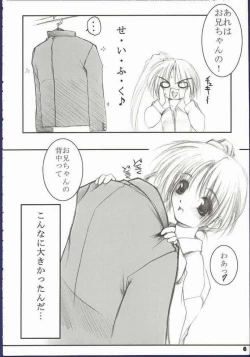 Page 4 of Mata Koko de Aimashou