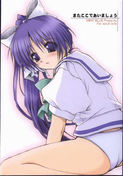 Download Mata Koko de Aimashou