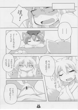 Page 16 of Neko milk