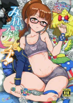 Page 1 of Mirei-chan to Love Love