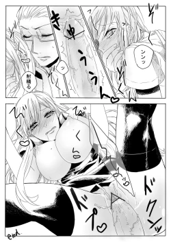 Page 12 of Dosai Kyouiku