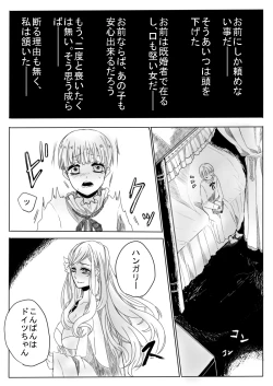 Page 13 of Dosai Kyouiku