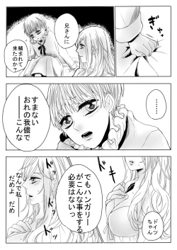 Page 14 of Dosai Kyouiku