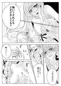 Page 16 of Dosai Kyouiku