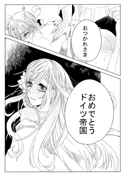 Page 24 of Dosai Kyouiku