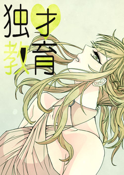 Download Dosai Kyouiku