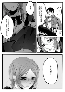 Page 12 of Itansha no Folk