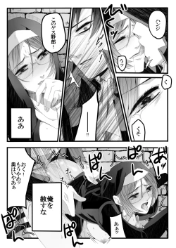 Page 24 of Itansha no Folk