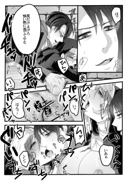 Page 26 of Itansha no Folk