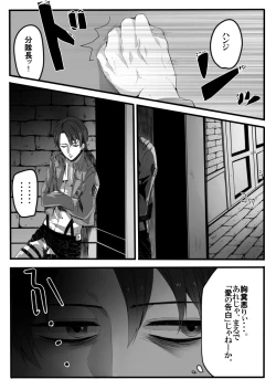 Page 5 of Itansha no Folk