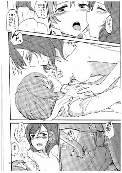 Page 16 of Rin kara Watashi no Tonari de Neteru kedo Nani ka?