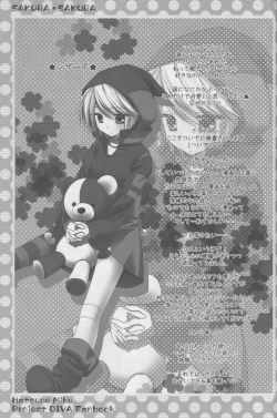 Page 18 of Sakura・Sakura