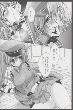 Page 5 of Sakura・Sakura