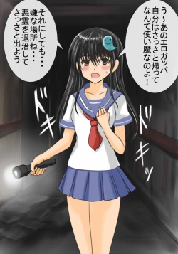 Page 8 of Akuriyou Hunter Naraku