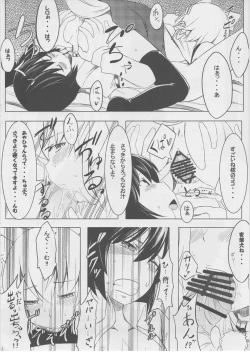 Page 13 of Moffumofu!