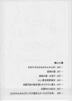 Page 3 of Moffumofu!