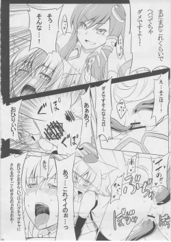 Page 65 of Moffumofu!