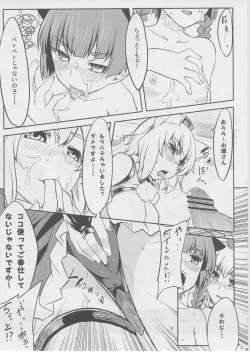 Page 74 of Moffumofu!