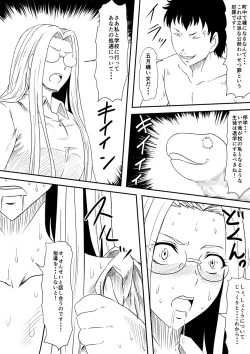 Page 115 of Kami no Chinko o Motsu Shounen