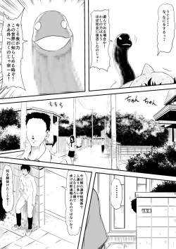 Page 192 of Kami no Chinko o Motsu Shounen