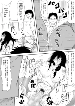 Page 197 of Kami no Chinko o Motsu Shounen