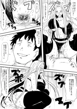 Page 206 of Kami no Chinko o Motsu Shounen