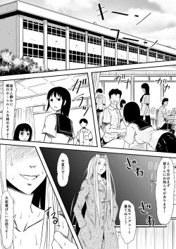 Page 210 of Kami no Chinko o Motsu Shounen