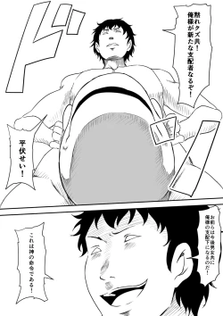 Page 232 of Kami no Chinko o Motsu Shounen