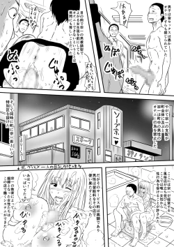 Page 242 of Kami no Chinko o Motsu Shounen