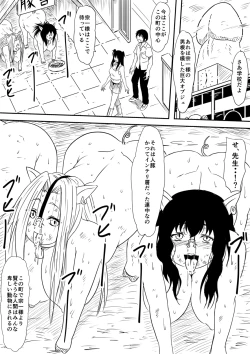 Page 257 of Kami no Chinko o Motsu Shounen
