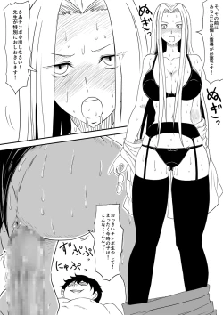 Page 27 of Kami no Chinko o Motsu Shounen