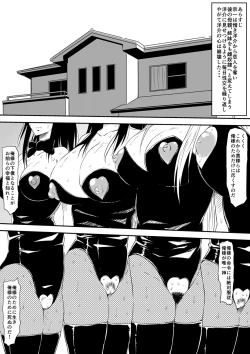 Page 2 of Kami no Chinko o Motsu Shounen