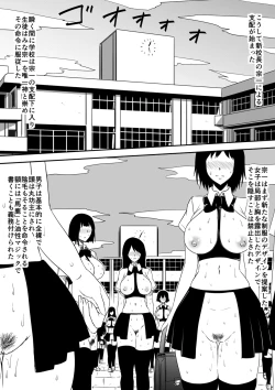 Page 60 of Kami no Chinko o Motsu Shounen