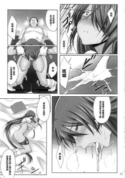 Page 20 of H na Omise no Toku A Kyuu Toushi