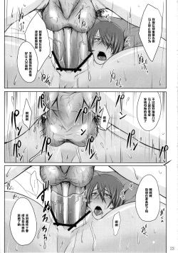 Page 22 of H na Omise no Toku A Kyuu Toushi