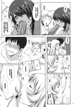 Page 10 of H na Omise no Toku A Kyuu Toushi 2 Rinsha