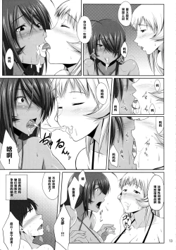 Page 12 of H na Omise no Toku A Kyuu Toushi 2 Rinsha