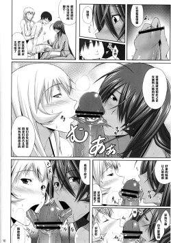 Page 9 of H na Omise no Toku A Kyuu Toushi 2 Rinsha