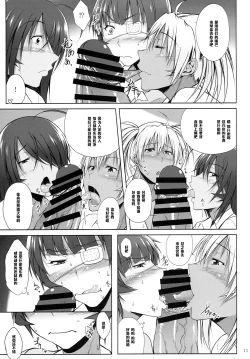 Page 10 of H na Omise no Toku A Kyuu Toushi 3 Kaiten