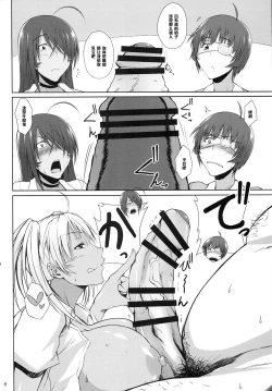 Page 7 of H na Omise no Toku A Kyuu Toushi 3 Kaiten