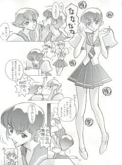 Page 10 of EUG Evangelion Utena Gaogaigar