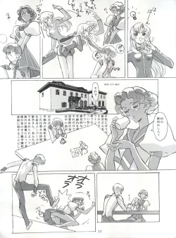 Page 12 of EUG Evangelion Utena Gaogaigar