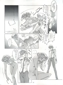 Page 14 of EUG Evangelion Utena Gaogaigar