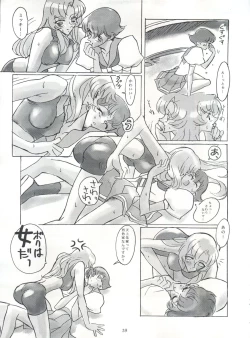 Page 18 of EUG Evangelion Utena Gaogaigar