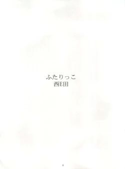 Page 4 of EUG Evangelion Utena Gaogaigar