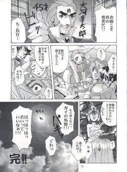 Page 50 of EUG Evangelion Utena Gaogaigar