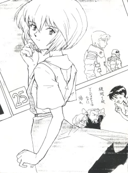 Page 51 of EUG Evangelion Utena Gaogaigar