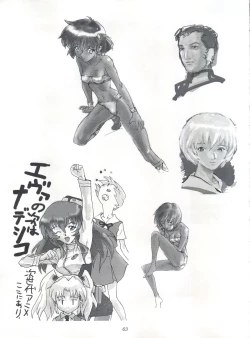 Page 62 of EUG Evangelion Utena Gaogaigar