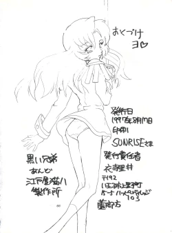 Page 65 of EUG Evangelion Utena Gaogaigar